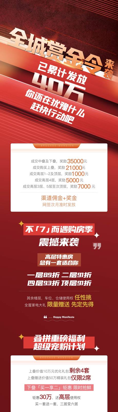 源文件下载【全民经纪人长图 】编号：78440011534624632
