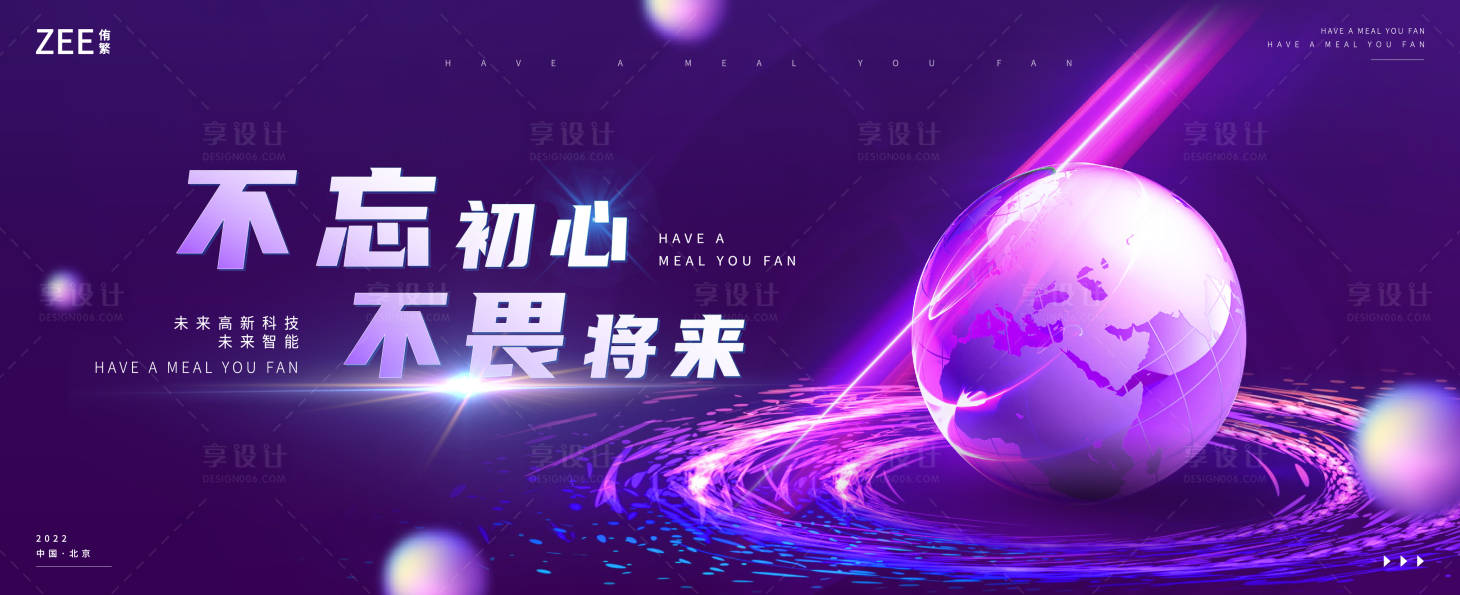 源文件下载【享设计】搜索编号：77940011843531764【企业会议科技商务活动背景板】