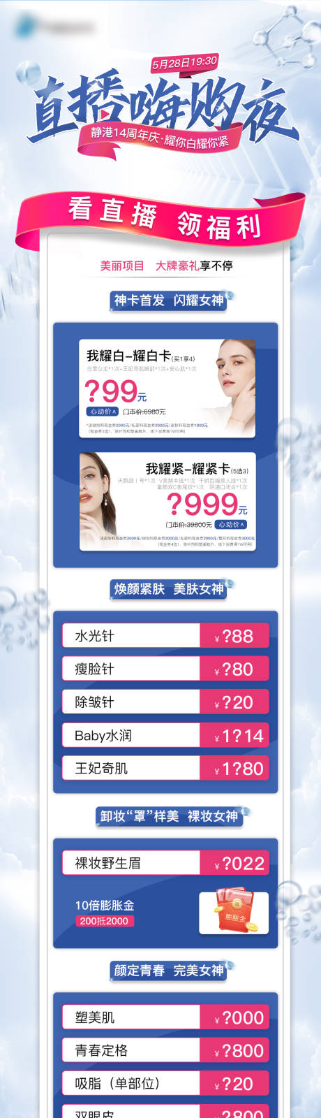 源文件下載【享設計】搜索編號：36630011953485118【直播嗨購夜長圖海報】