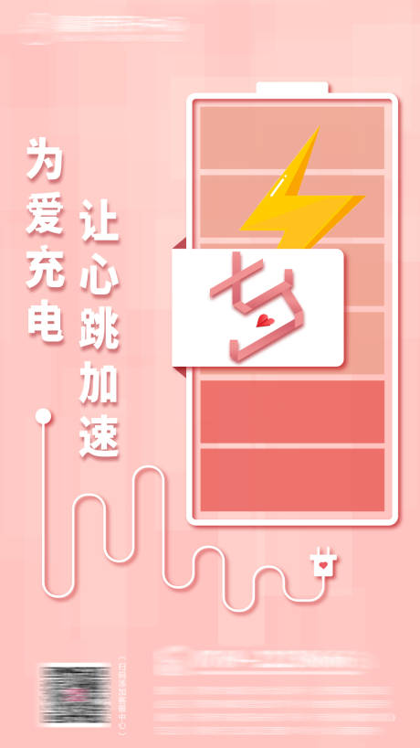 源文件下载【七夕节海报】编号：77890011857052331