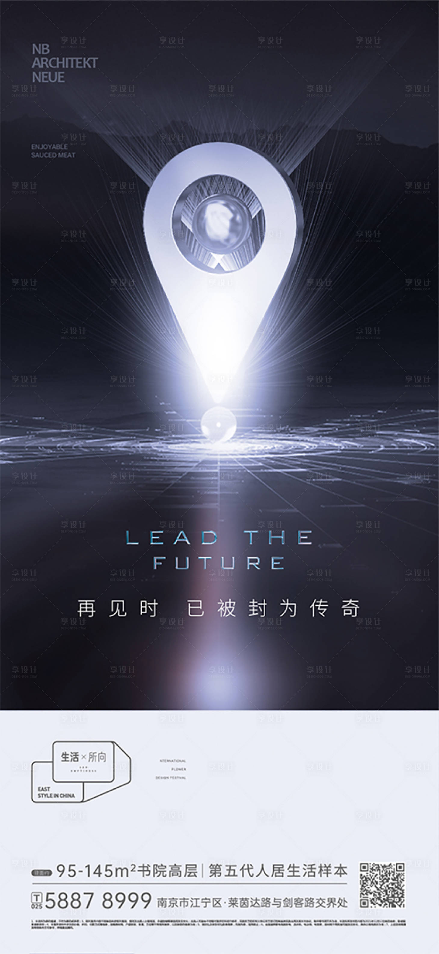 源文件下载【享设计】搜索编号：72680011668494585【地产上市形象】