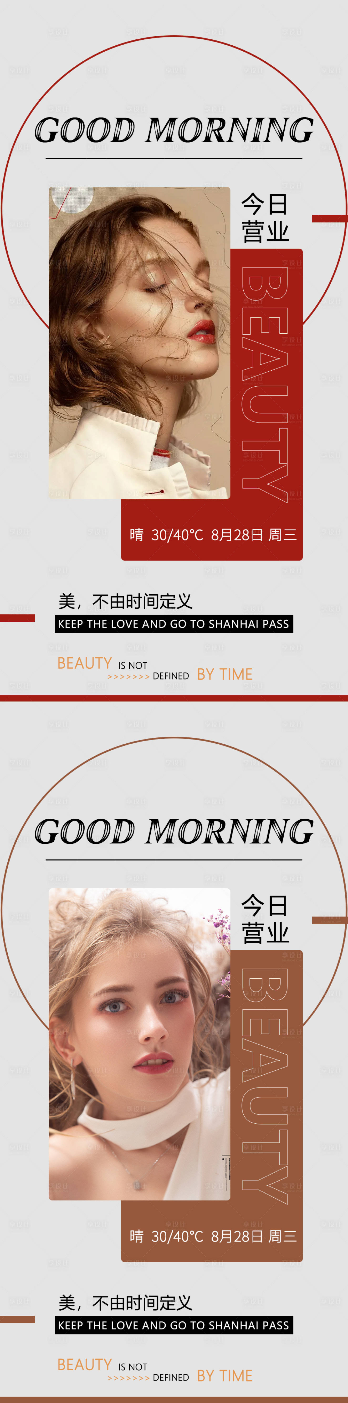 源文件下載【享設計】搜索編號：47320011615054230【醫美早安】