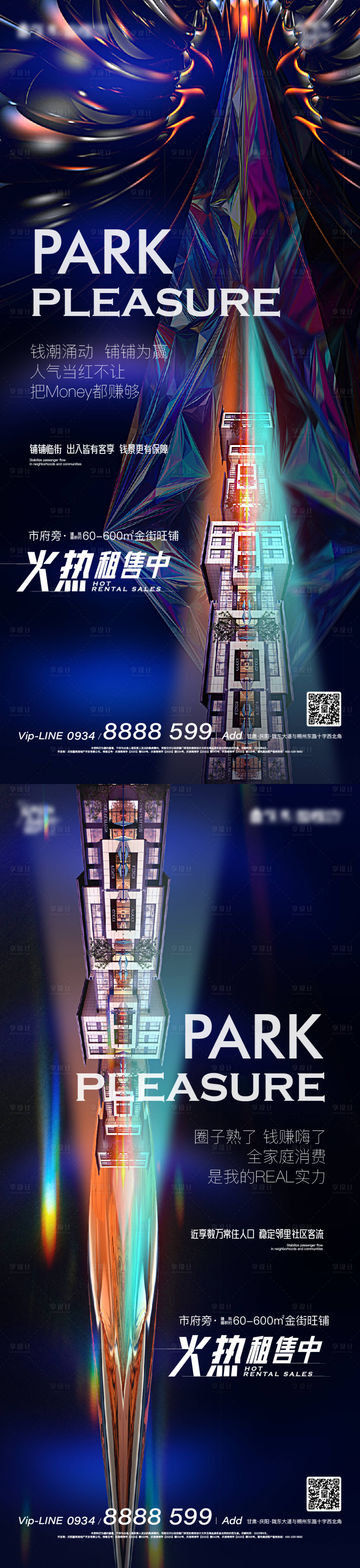 源文件下載【享設計】搜索編號：61140011919122513【商業地產朋友圈價值系列單圖】
