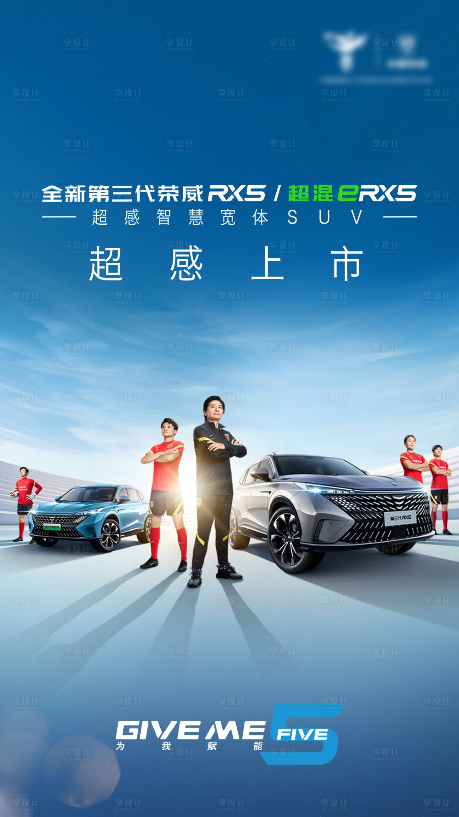 源文件下载【汽车上市海报】编号：49780011468546475