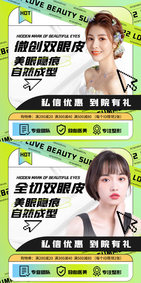 源文件下载【医美更美头图】编号：66530011576692526