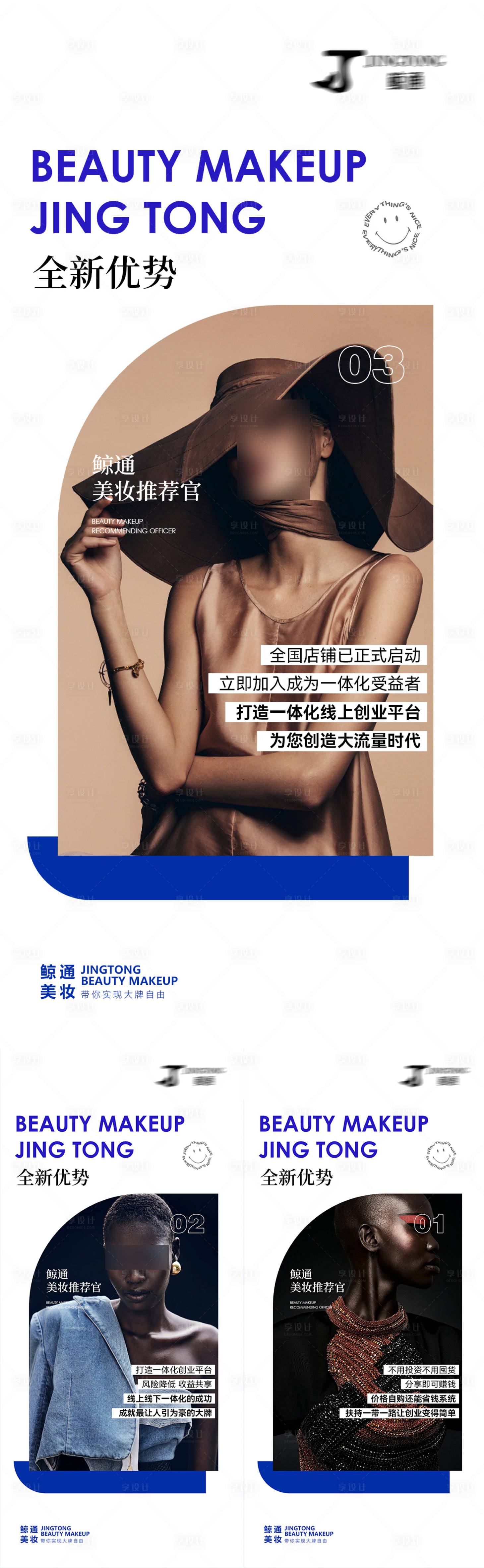 源文件下载【享设计】搜索编号：98430011881614248【招商海报】