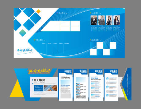 源文件下載【享設計】搜索編號：93310011958028879【企業文化展板設計】