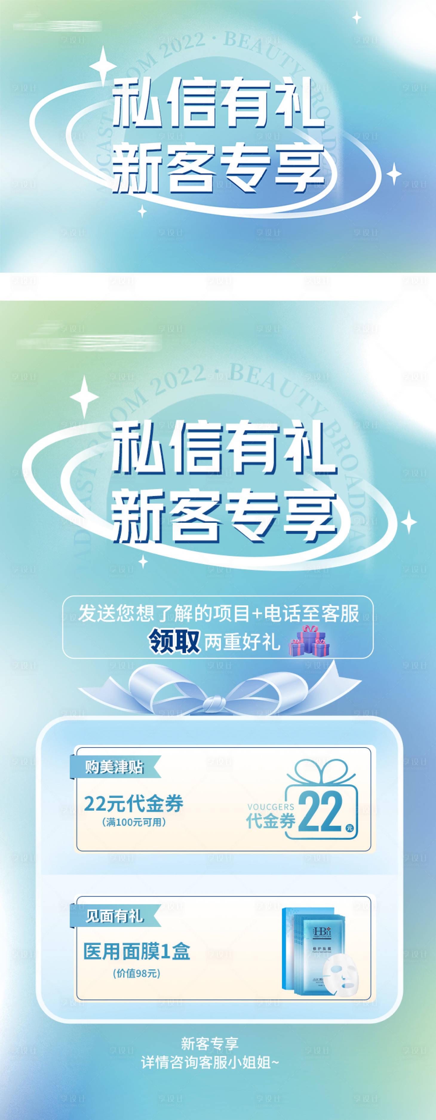 源文件下载【医美美团大众点评banner活动图】编号：52110011732895296