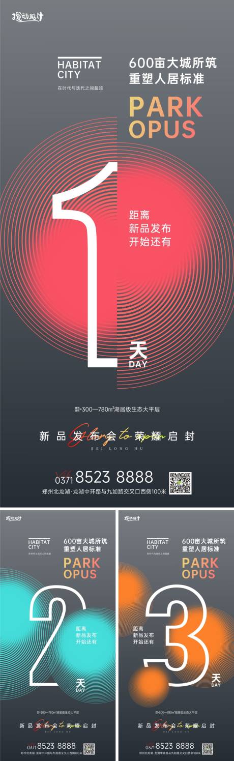 源文件下载【享设计】搜索编号：47790011865195325【入市倒计时海报】