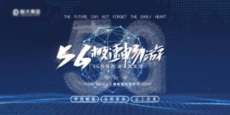 源文件下载【科技赋能kv】编号：56960011497513698