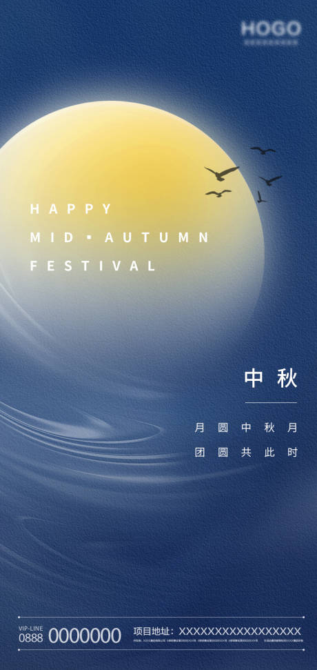 源文件下載【中秋節簡約海報】編號：94610011691077746