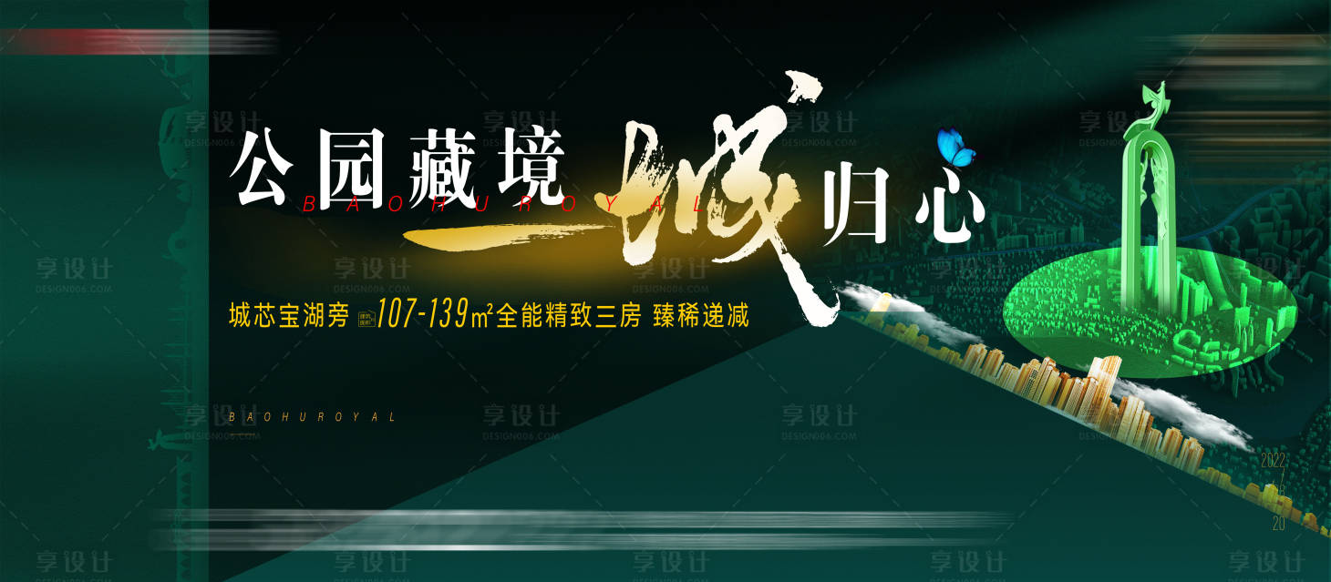 源文件下载【享设计】搜索编号：72160011751398287【地产主画面背景板】