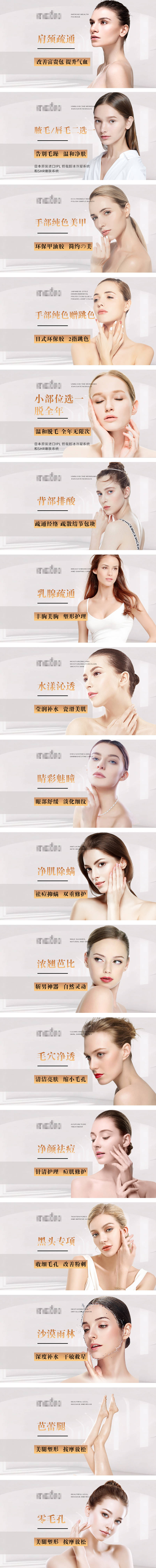 源文件下载【享设计】搜索编号：77020011884379578【医美美容大众点评美团轮播团购系列ba】