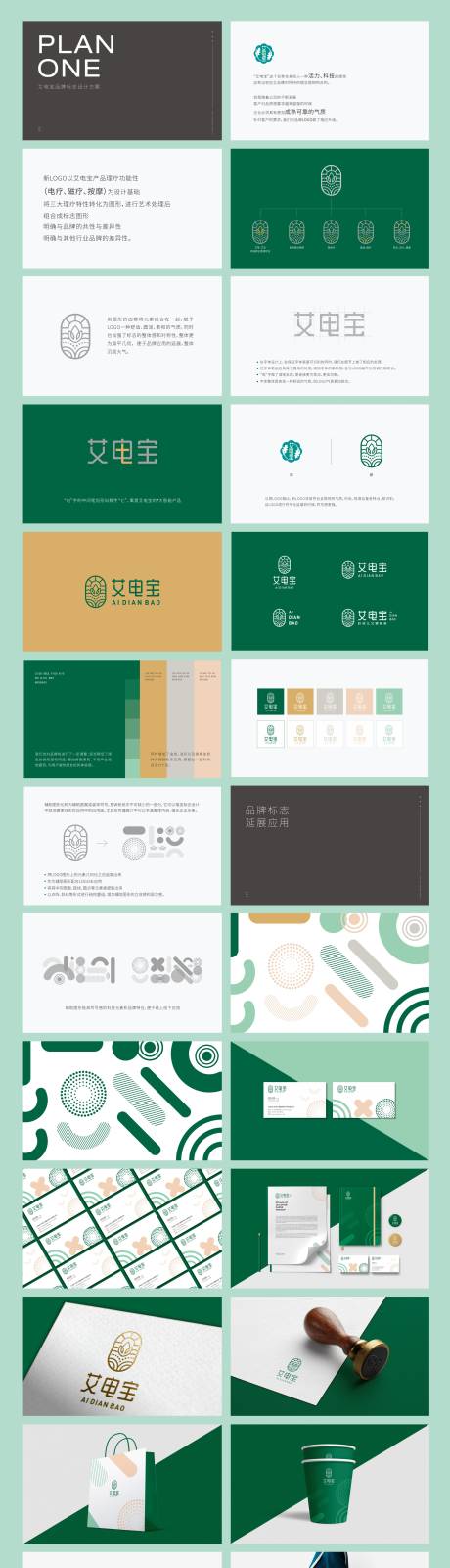 源文件下载【享设计】搜索编号：24750011725674760【科技公司标志提案设计】