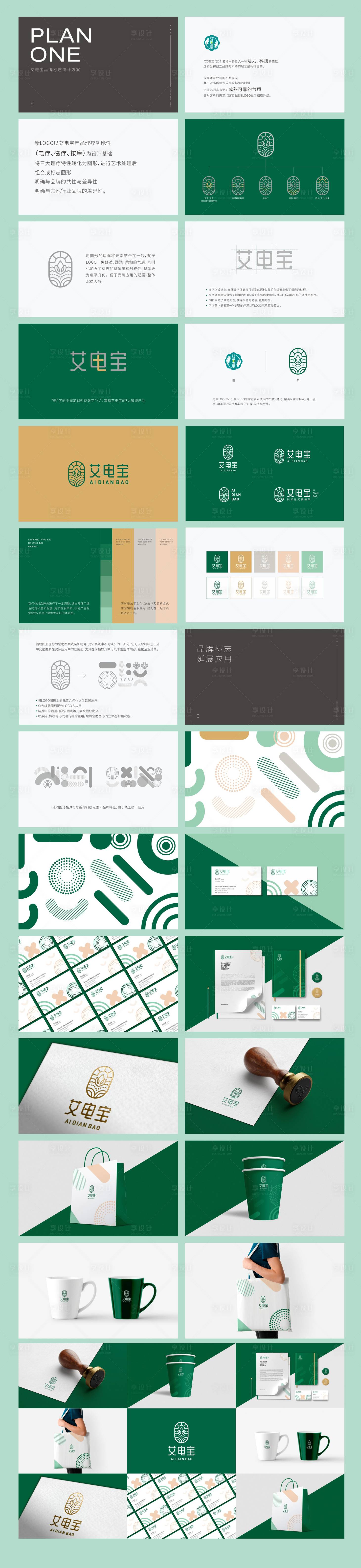 源文件下载【享设计】搜索编号：24750011725674760【科技公司标志提案设计】
