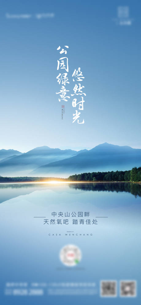 源文件下載【地產(chǎn)周邊配套美景海報(bào)】編號(hào)：66970011454903239