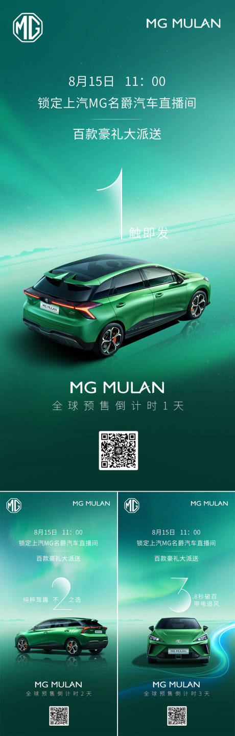 源文件下載【享設(shè)計(jì)】搜索編號(hào)：61660011447426550【汽車高級(jí)倒計(jì)時(shí)海報(bào)】