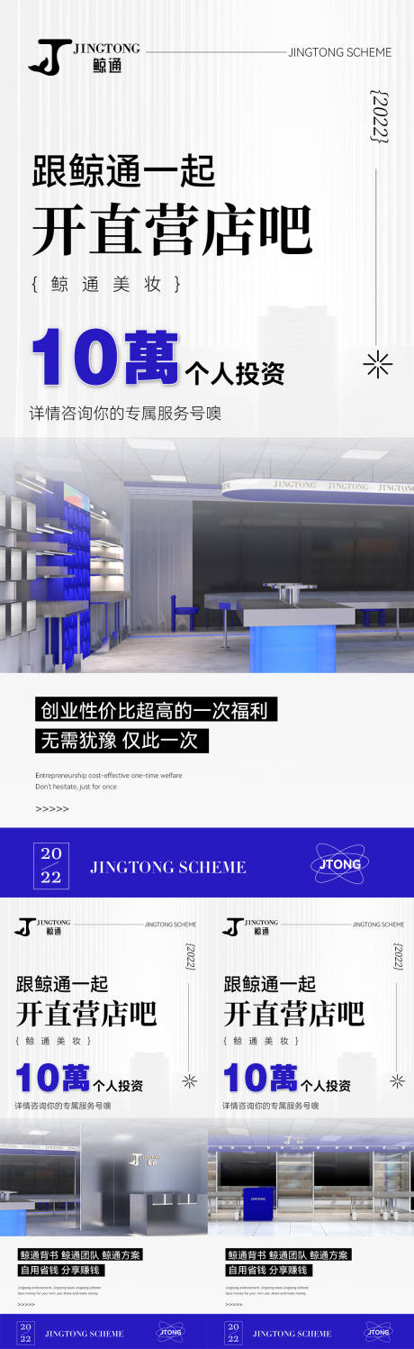 源文件下载【招商海报】编号：74990011848097345