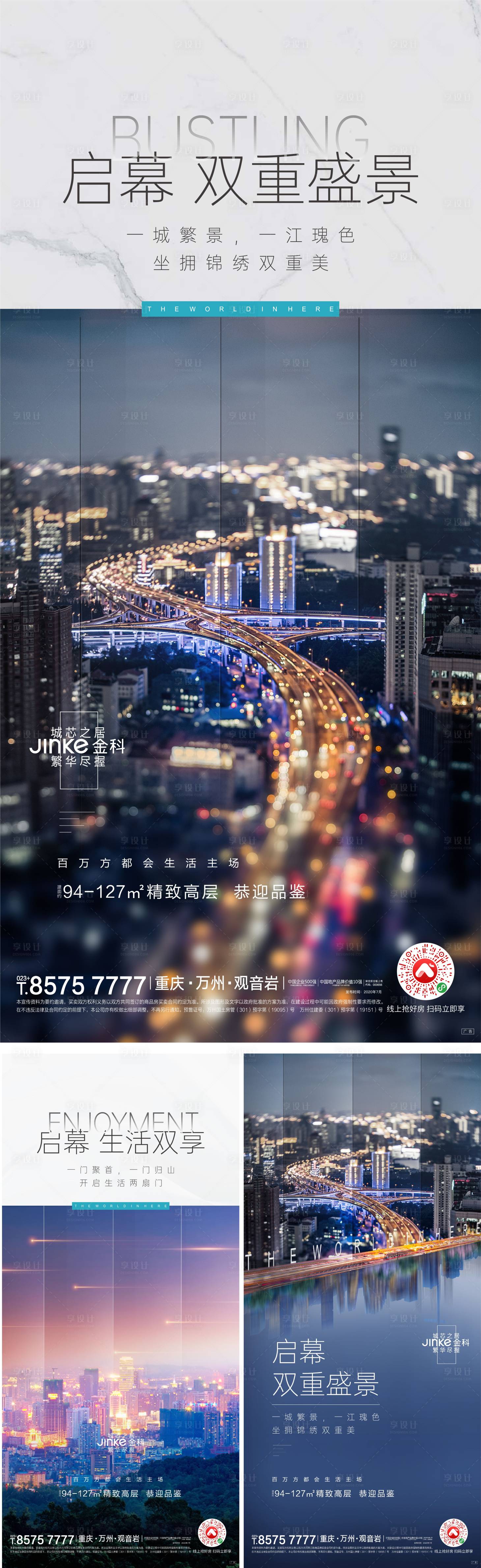 源文件下载【享设计】搜索编号：55960011772837209【价值稿地产单屏房地产】