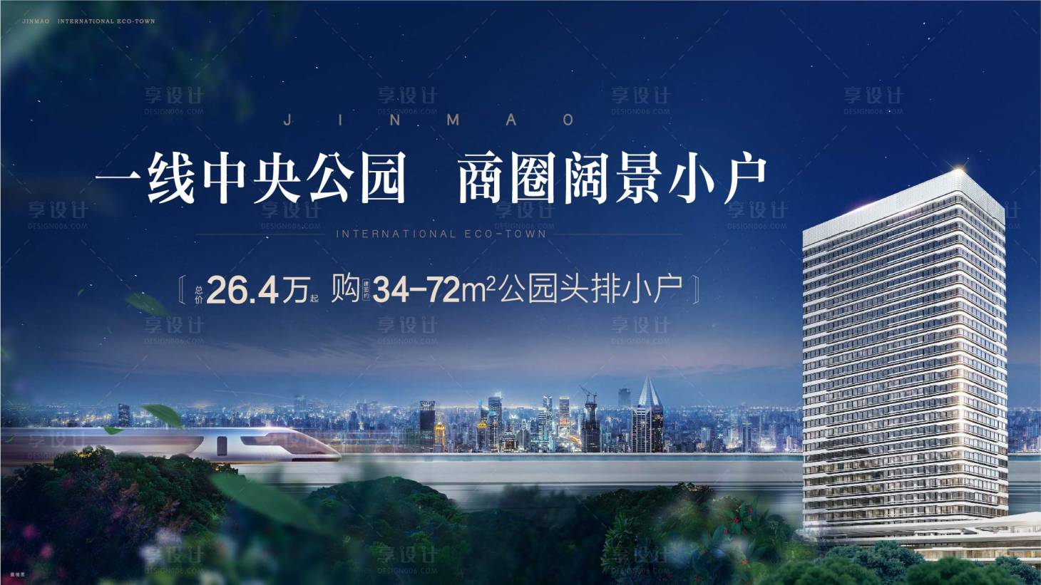 源文件下載【享設計】搜索編號：52430011386982287【地產公園商圈主畫面】