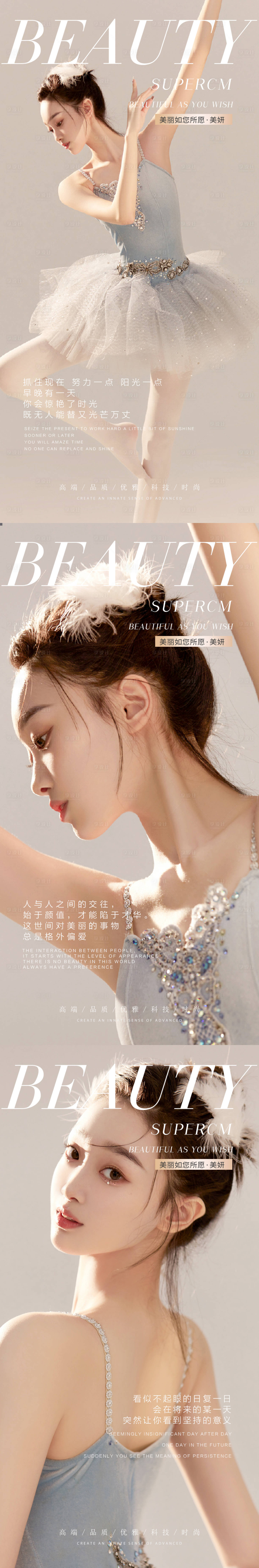 源文件下载【享设计】搜索编号：79520011778733895【医美早安图】