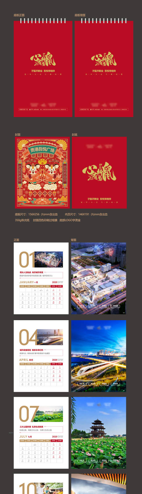 源文件下载【享设计】搜索编号：95290011618604320【台历】