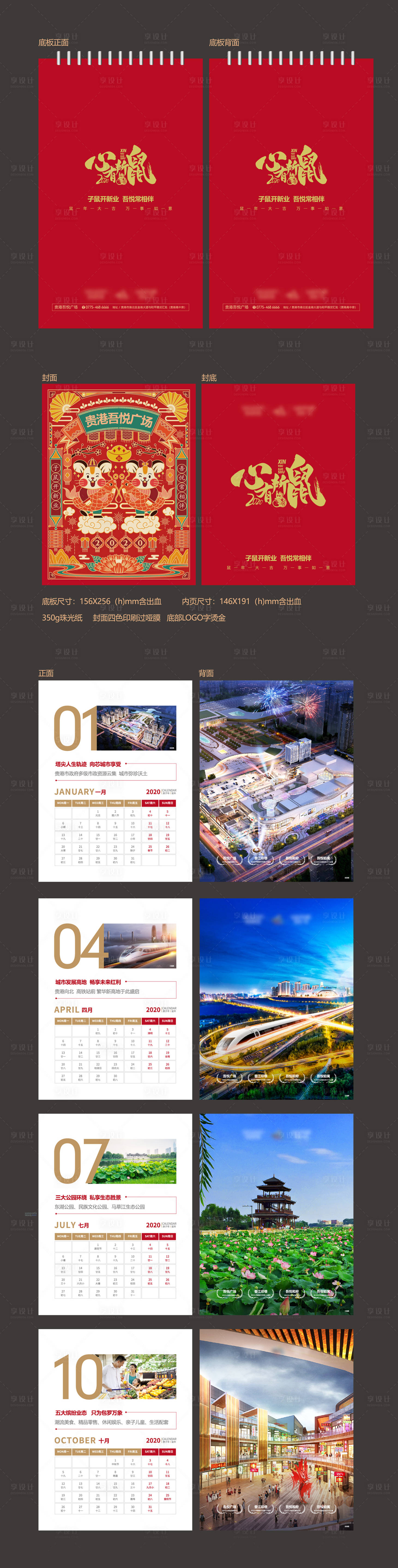 源文件下載【享設(shè)計(jì)】搜索編號(hào)：95290011618604320【臺(tái)歷】