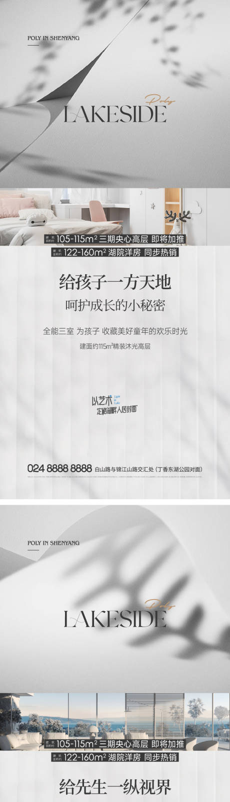 源文件下载【地产户型价值点系列海报】编号：81790011662066815