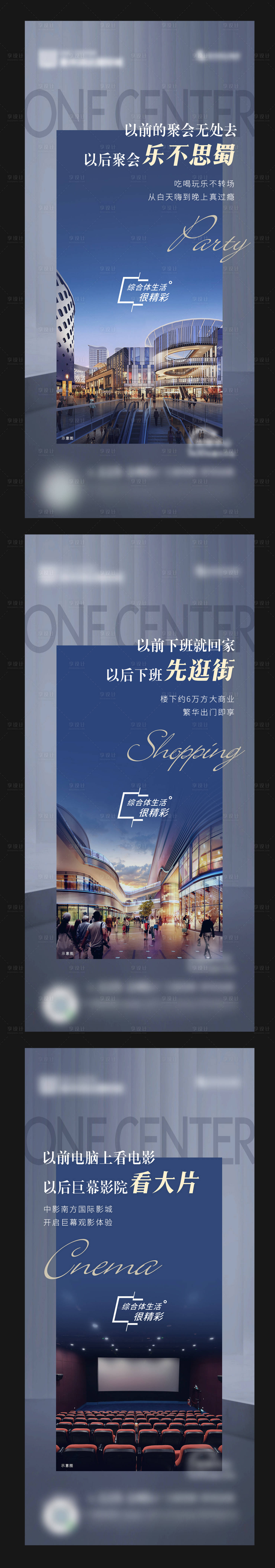 源文件下載【享設(shè)計】搜索編號：26190011431902346【地產(chǎn)配套價值點系列】