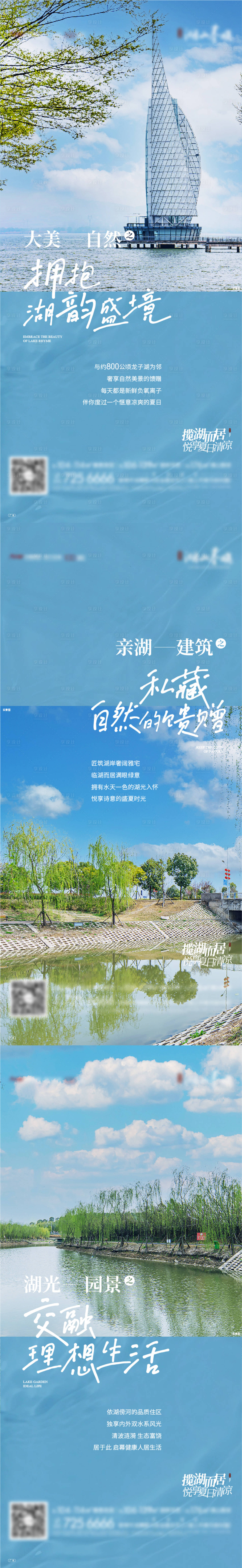 源文件下載【地產湖山系列單圖】編號：63650011619231815
