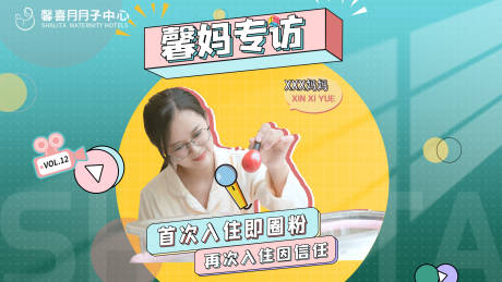 母婴专访banner