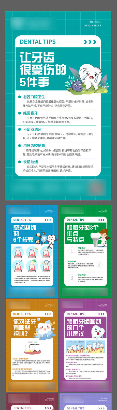 源文件下载【医美口腔早安系列微信海报】编号：16130011677235605
