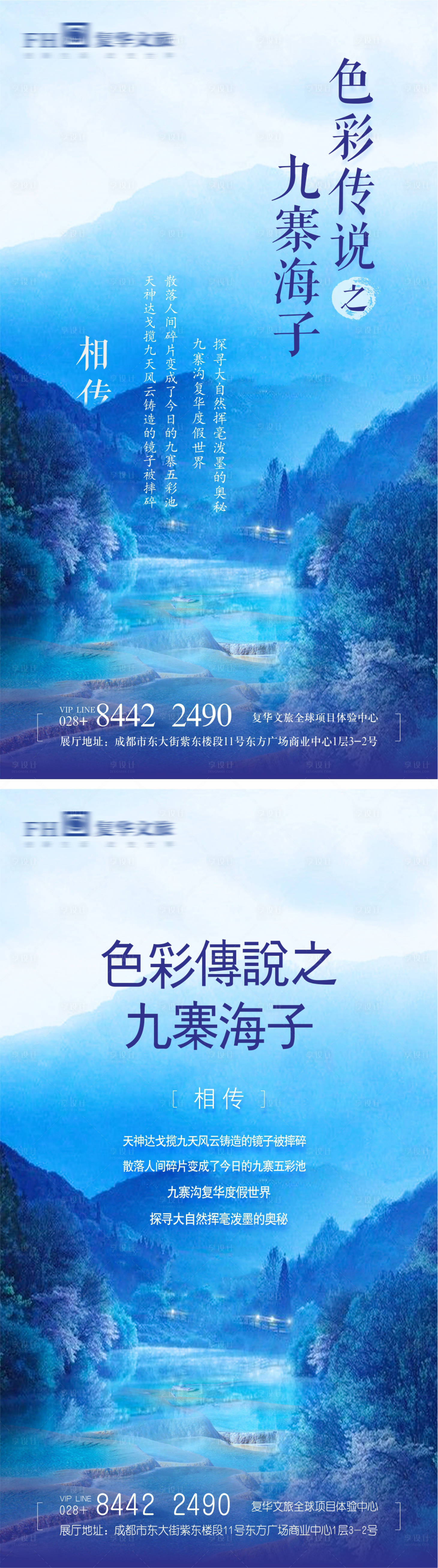 源文件下载【享设计】搜索编号：21470011835928465【地产文旅微信海报】