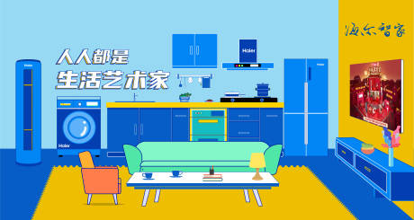 源文件下载【家具家电节日扁平化banner设计】编号：37980011532271585
