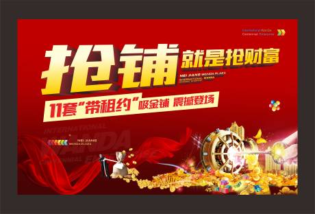 源文件下载【红色地产商铺海报】编号：87490011656594296