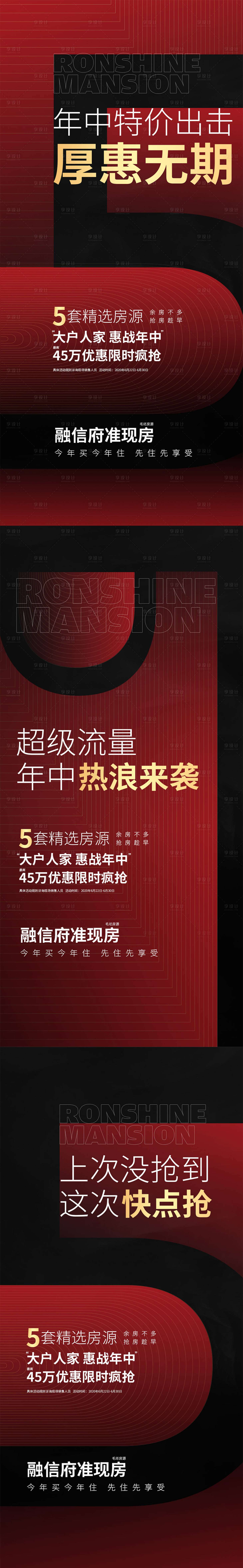 源文件下载【地产热销微单】编号：84410011900818737