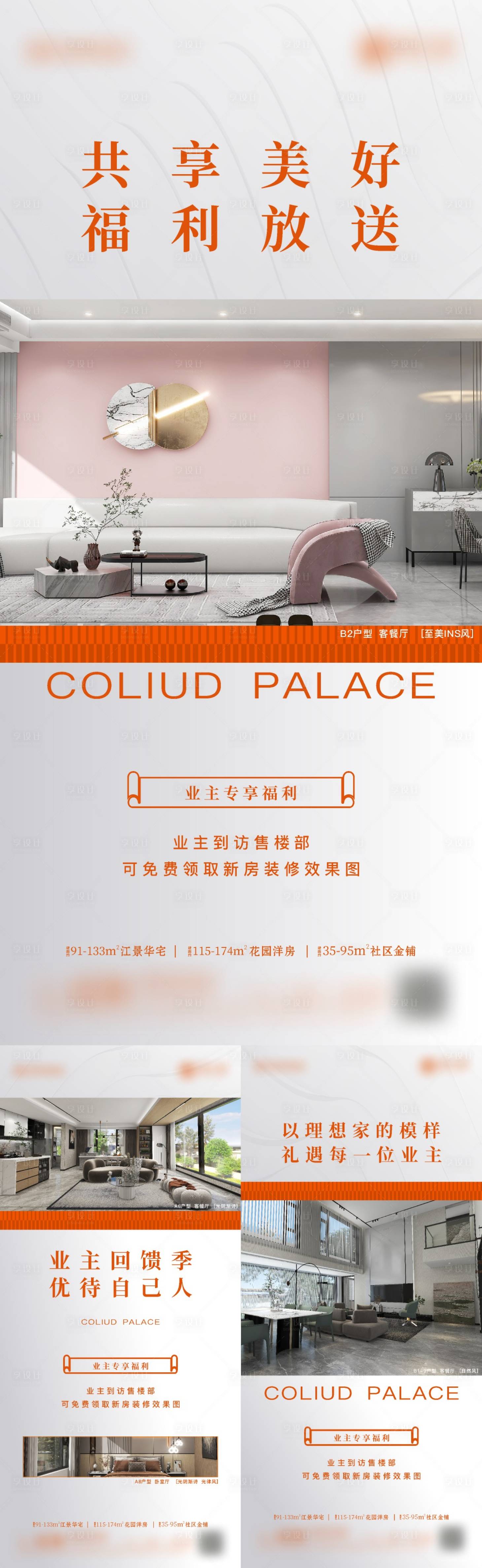 源文件下载【享设计】搜索编号：52440011414078947【业主福利】