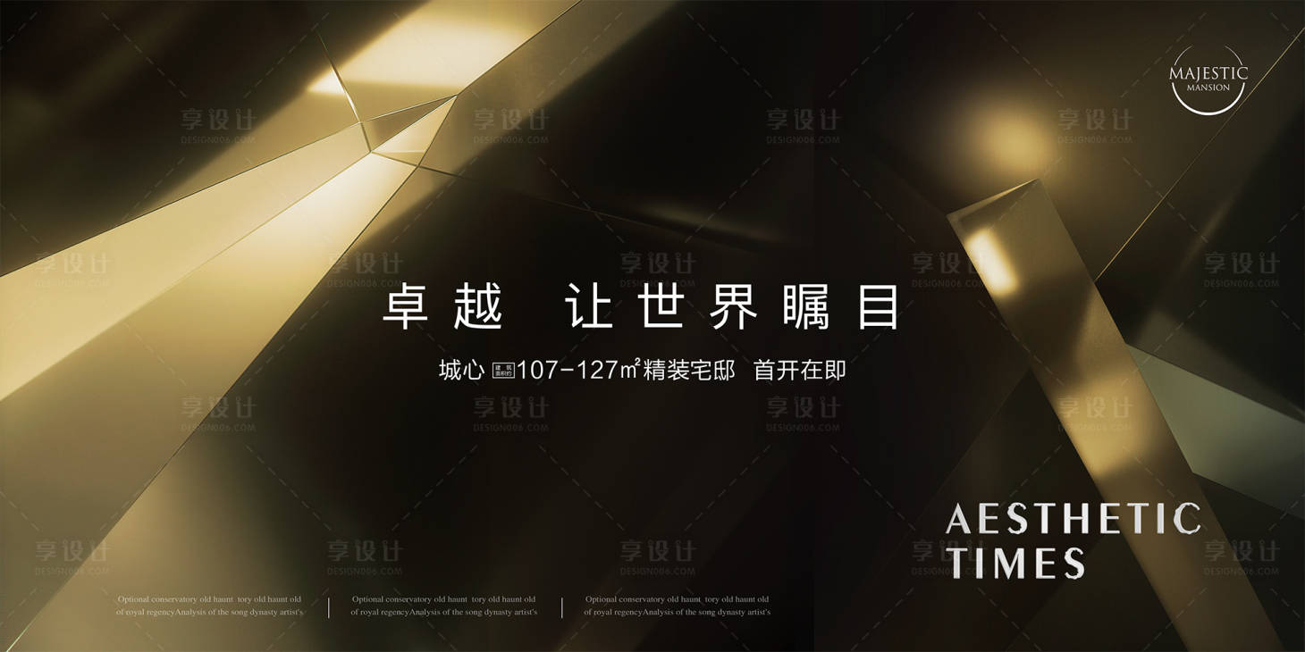 源文件下載【享設計】搜索編號：92140011894892631【地產發布會活動背景板】