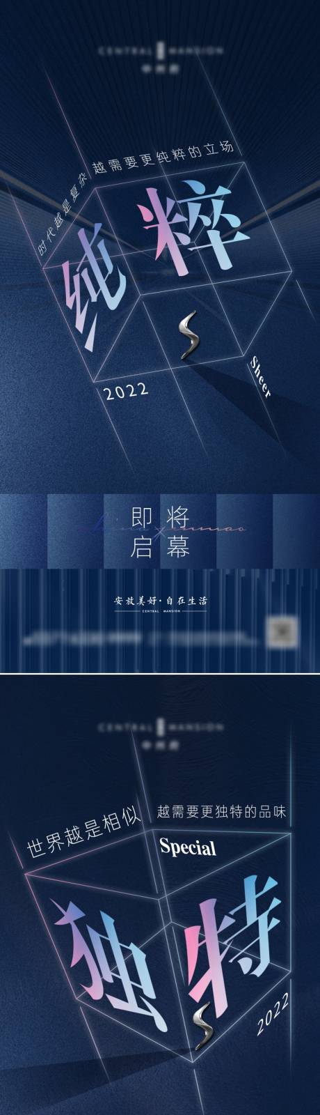 源文件下載【地產價值點海報】編號：72580011858542822