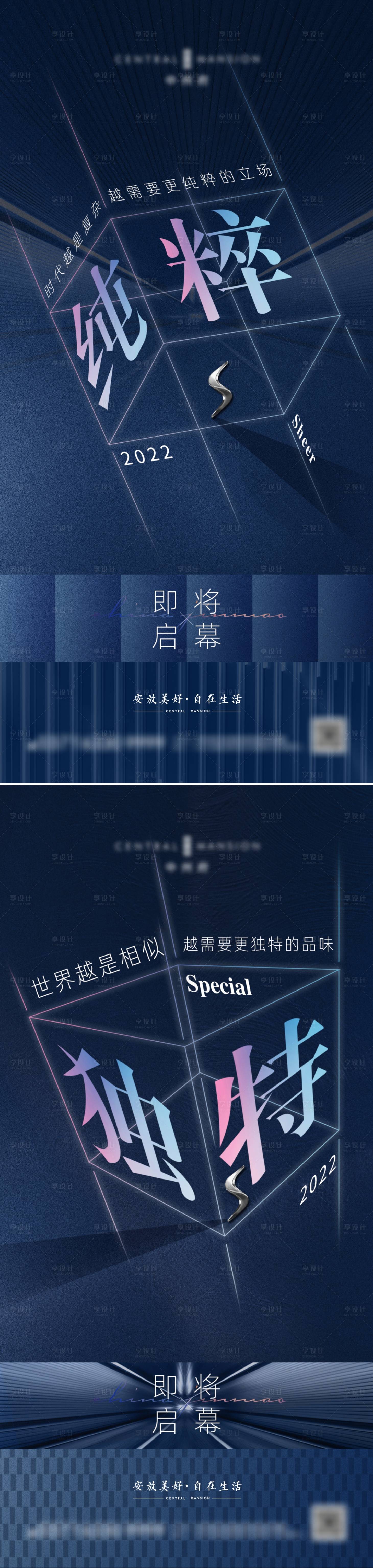 源文件下載【享設計】搜索編號：72580011858542822【地產價值點海報】