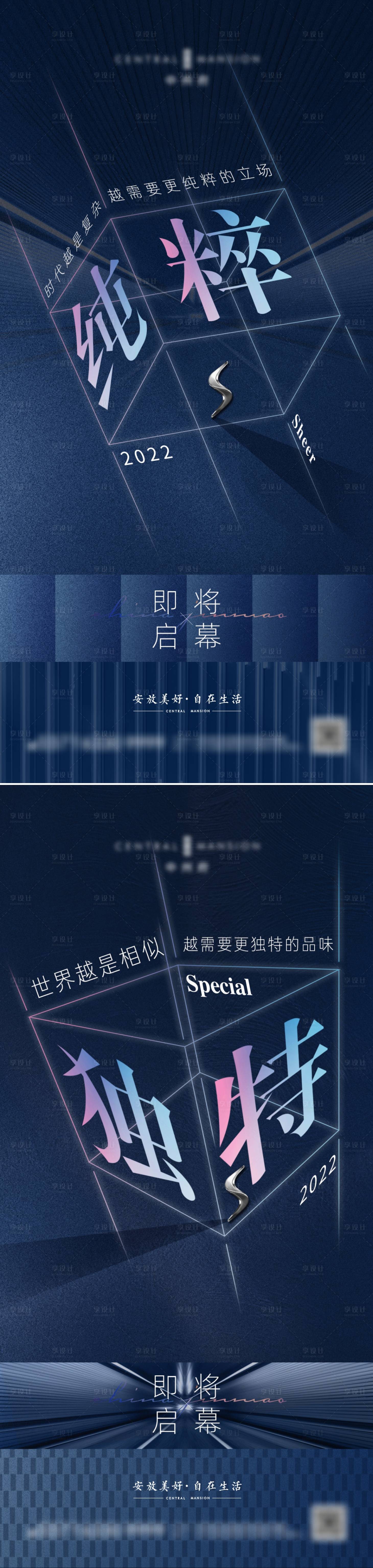 源文件下载【地产价值点海报】编号：20220825181524472