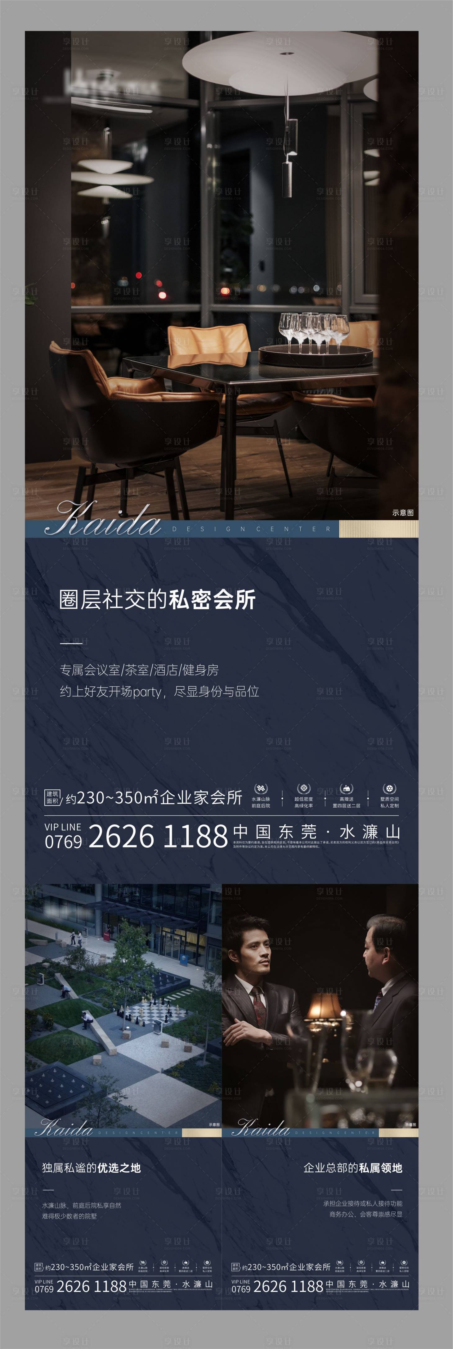 源文件下载【圈层系列稿】编号：86430011706614195
