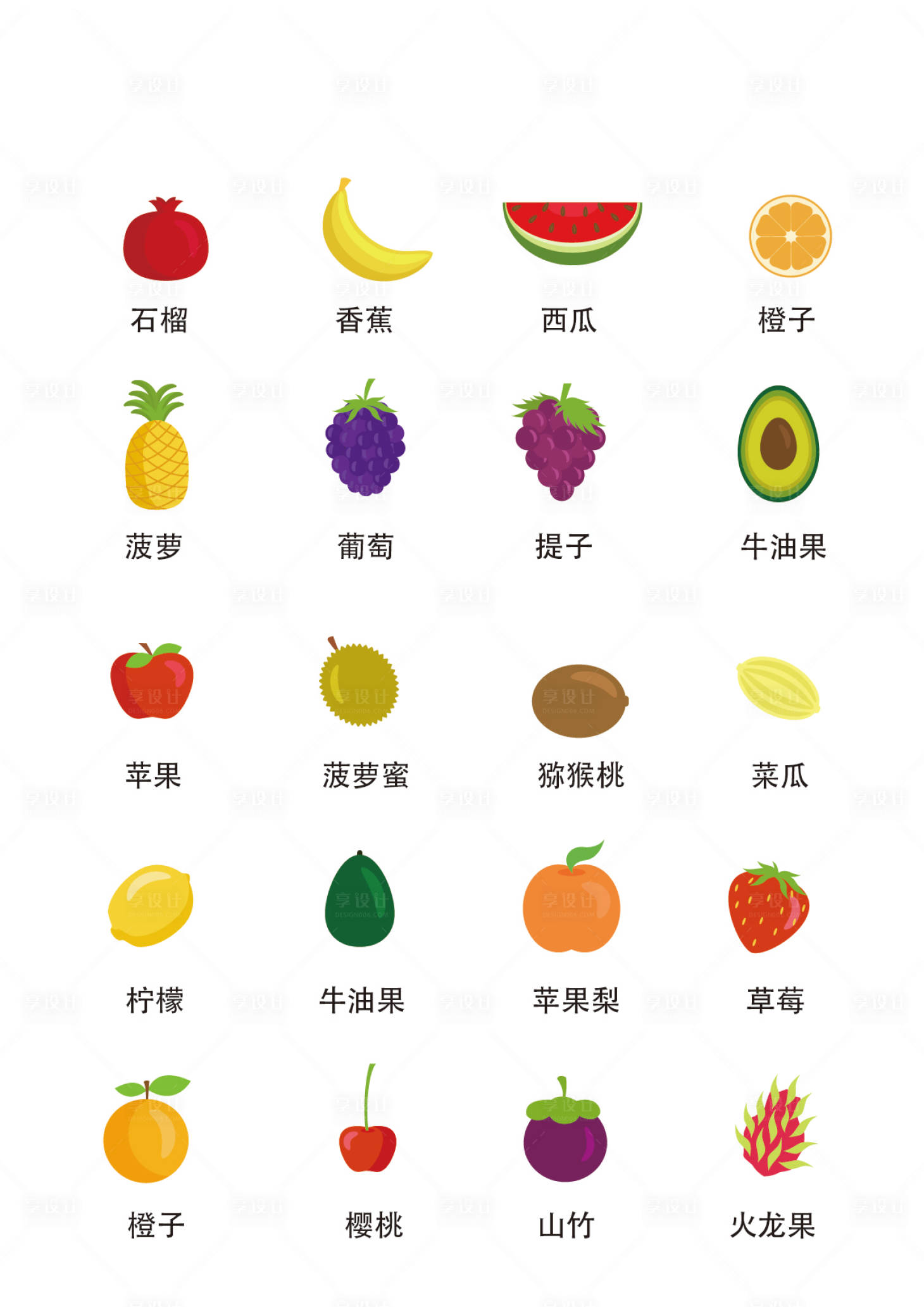 源文件下載【享設計】搜索編號：44410011685408360【卡通水果類扁平風UI圖標icon】