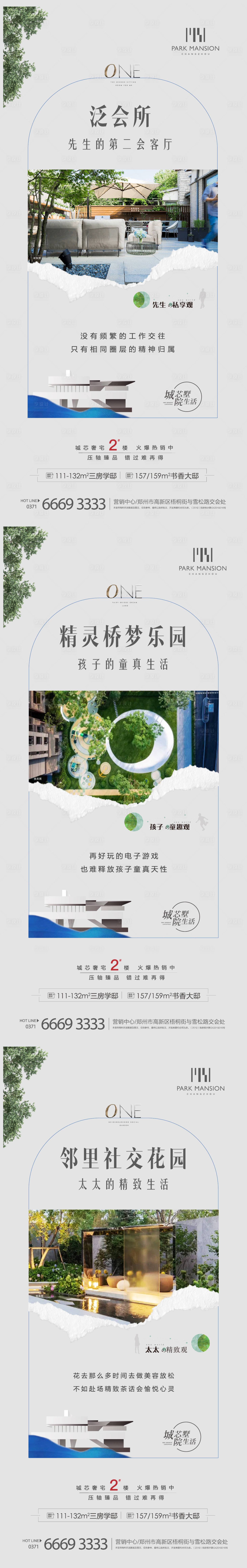 源文件下载【别墅高端系列稿】编号：89680011877146924