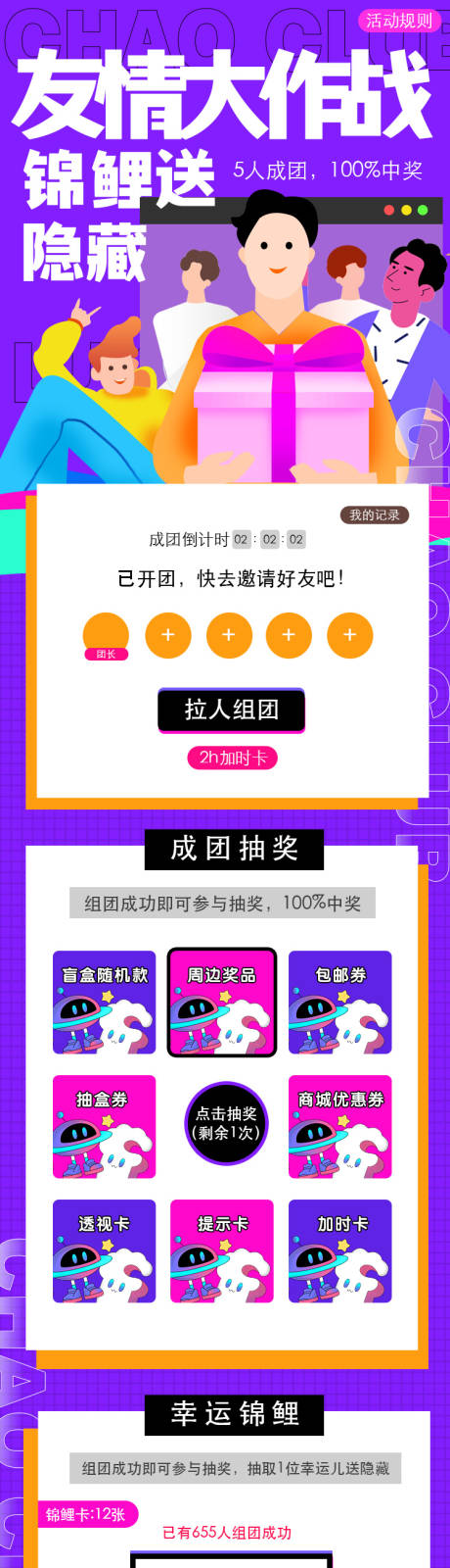 源文件下载【拼团】编号：11270011599265523