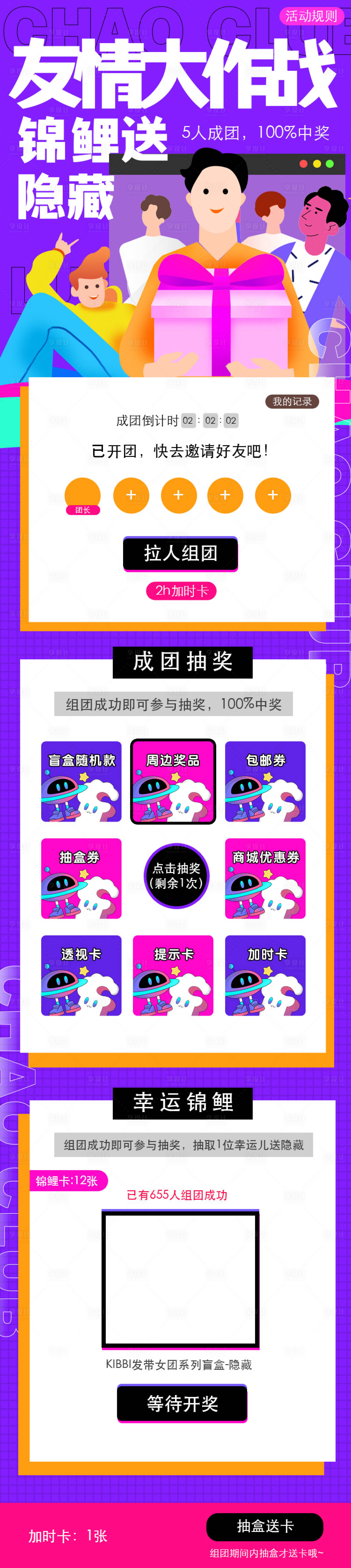 源文件下载【享设计】搜索编号：11270011599265523【拼团】