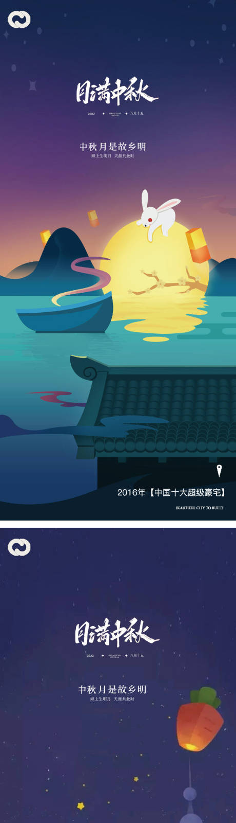 源文件下载【中秋节海报】编号：20220807112932140