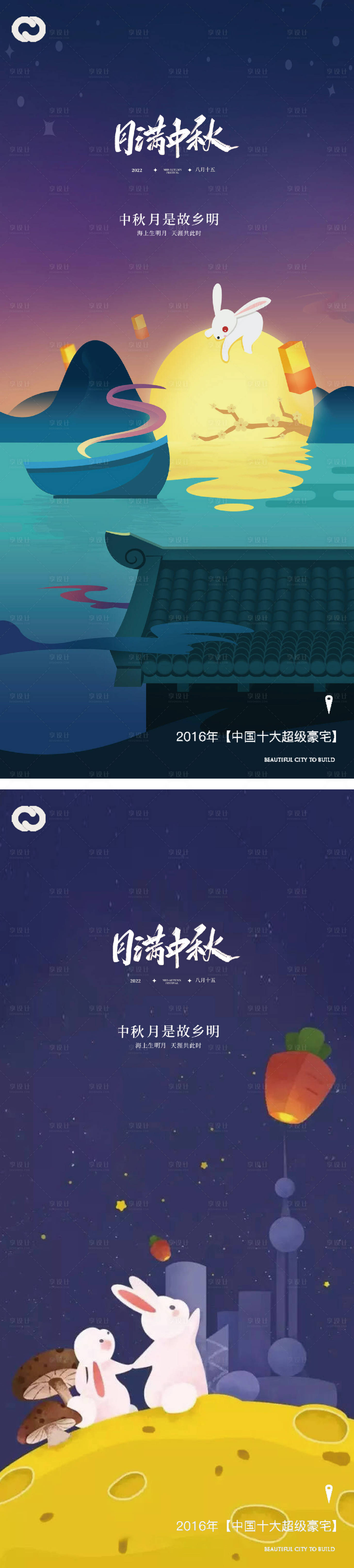 源文件下載【享設計】搜索編號：95720011512907032【中秋節海報】