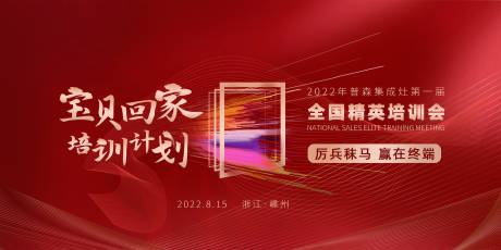 源文件下载【培训会主画面】编号：93050011476016366