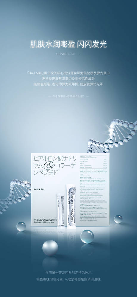 源文件下载【蛋白饮高级深蓝海报】编号：83140011640493591